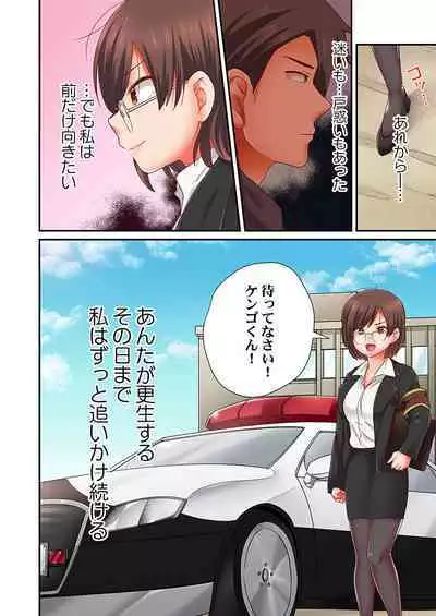 セックス漬けにしてやるよ～気丈な女刑事はヤクザに抱かれてメスになる 8