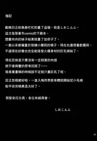 (C86) [LAMINARIA (Shiokonbu)] Sweet Poison (THE IDOLM@STER CINDERELLA GIRLS) [Chinese] [无毒汉化组]