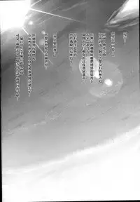 (C94) [SHINING (Shaian)] Okusuri Vacances de Illya to Ecchi Shiyo (Fate/Grand Order) [Chinese] [基德漢化組]