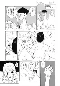 [Dowman Sayman] Zoku Seihonnou to Suibakusen