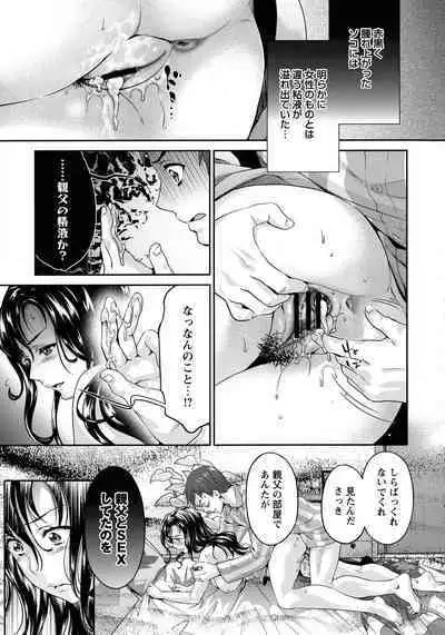 [Umemaru] Oyome - Ima kara Kanojo ga Netoraremasu