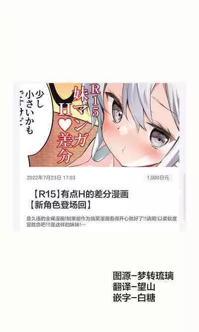 [Hamaken.] Imouto ga 1-nichi 1-kai shika Me o Awase tekurenai | 妹妹一天只和我对上一次眼 [Chinese] [无糖·漫画组]
