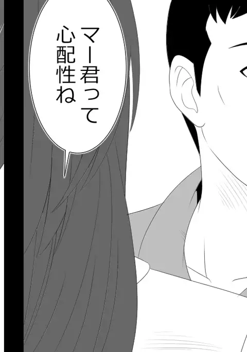 Kono Koto wa Kareshi ni wa Himitsu desu.