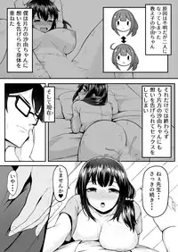 私が2人に! 憧れの先生と先にエッチをするのはどっちの私! 1,2巻