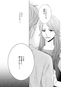 [Kamon Saeko] Futari no Musuko ni Nerawarete Imasu 2