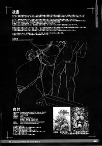 (C86) [KI-SofTWarE (Various)] CrossinG KnighTMarE ThE SacreD BooK2