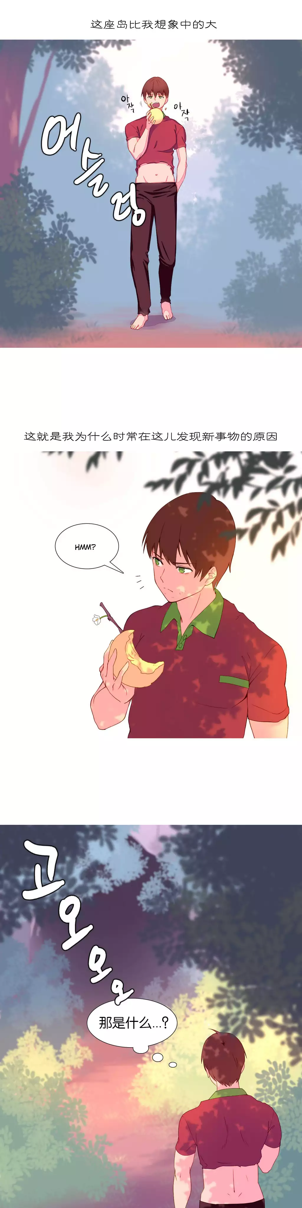 A World that I Rule | 我统治的世界 Ch.1-19