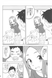 [Kakohimenoutuwa (Yuumazume)] Kyou mo Nishikata-kun wa Takagi-san ni Misukasareteru 1~4 Soushuuhen (Karakai Jouzu no Takagi-san)