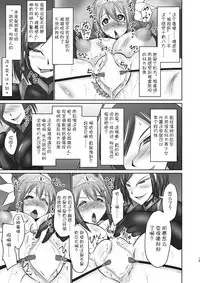 Raygis Valicess Elsain "Hajigyaku no Reigokutou"