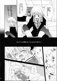 (C69) [ciaociao (Araki Kanao)] HAPPY EDEN (Hayate no Gotoku!)