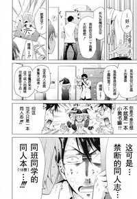 [Akatsuki Myuuto] Lovemare Joshou Classmate Doujin (COMIC Mugen Tensei 2016-10) [Chinese] [eru和大河漢化] [Digital]