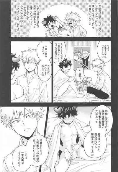 Mangetsu no Yoru no Bangohan ni wa Gochuui o!!