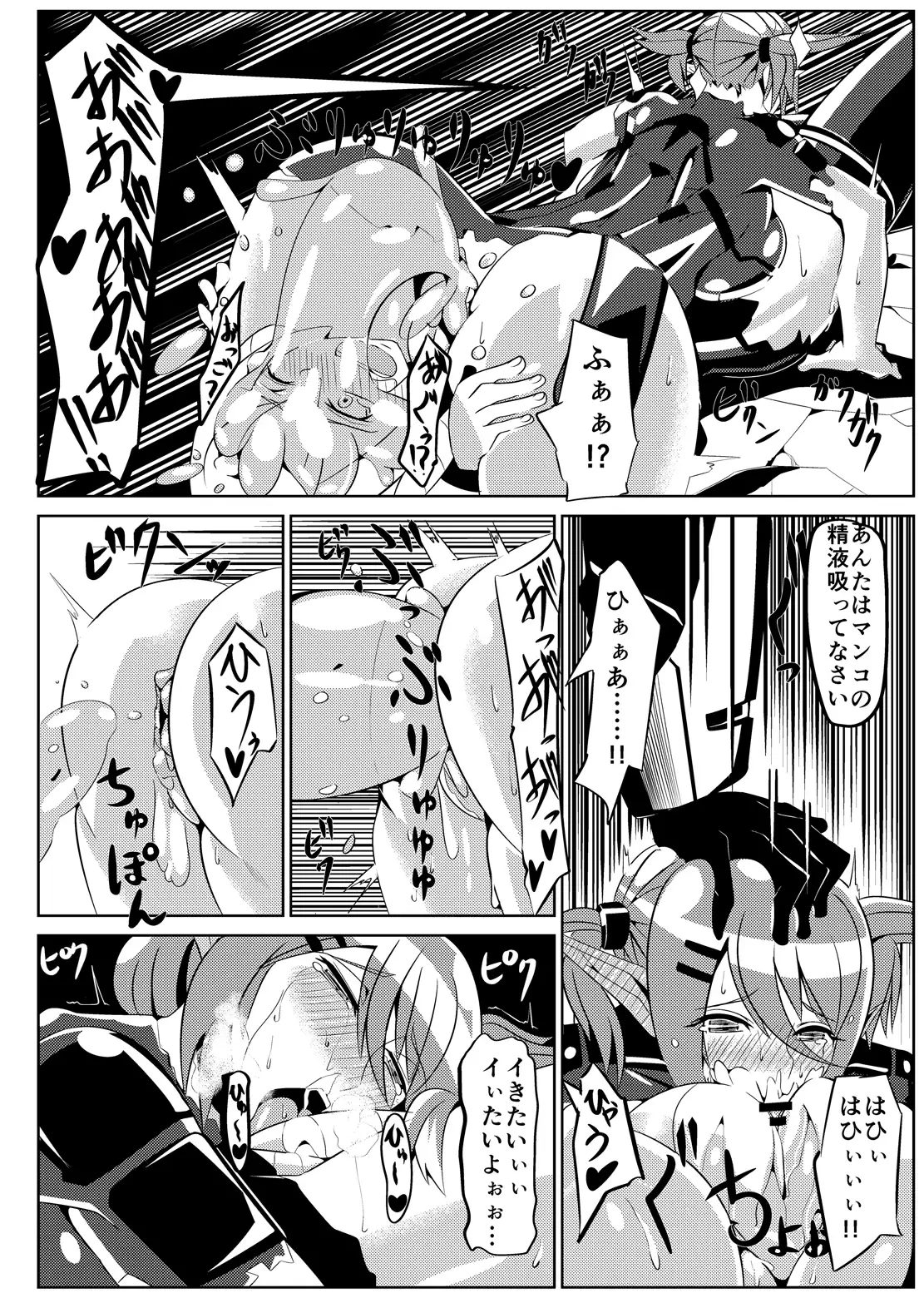 Patty-chan no Yuukai Roku + Mai-chan Choukyou Roku