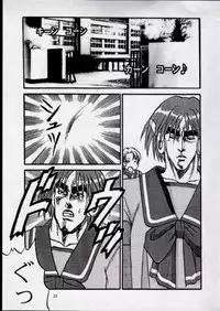 [Ojou no Yokushitsu & Circle Tetsujin (AYA)] To!! Heart: Heart-sama to Issho (Hokuto no Ken, ToHeart)