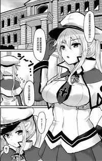 (C91) [Chiukorone (Chiune)] Deutsch Kuubo no Otoshikata (Kantai Collection -KanColle-) [Chinese] [绅士仓库汉化]