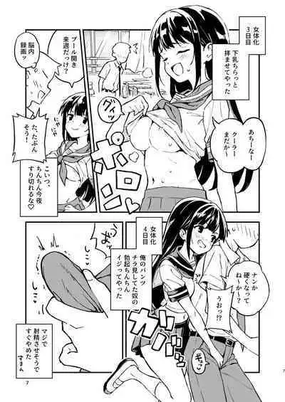 1-kagetsu Ninshin Shinakereba Otoko ni Modoreru Hanashi 1