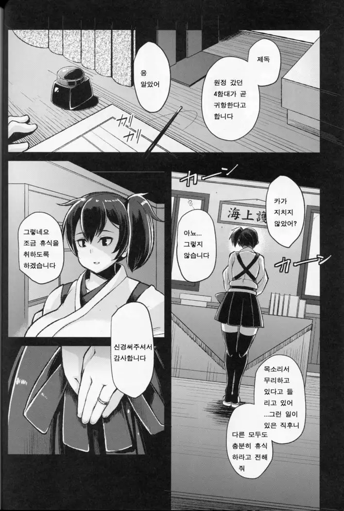 Dorei Shoufukan Hatsuharu Kai Ni