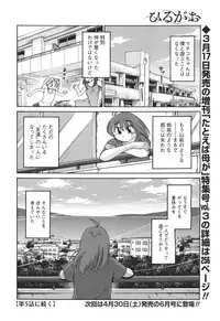 [Tsuya Tsuya] Hirugao Ch.01-02+04+14-26