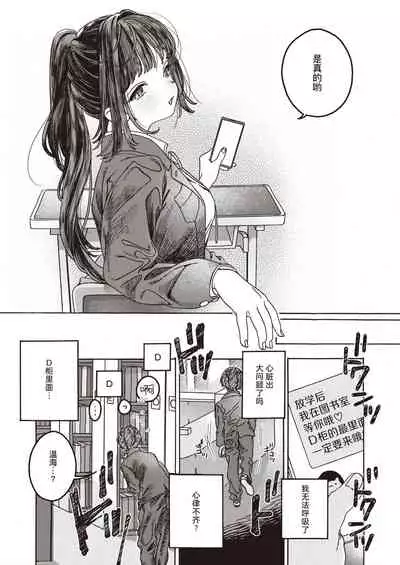 Tooi Hoshi o Miru | 遥望星辰