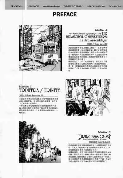 (CR37) [70 Nenshiki Yuukyuu Kikan (Endou Okito)] ORGAN-Tino 01-02[Chinese] [拾荒者汉化组] [Incomplete]