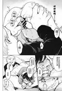 (C93) [Hoshi ni Kaeru! (Tarazoo)] Oji-san to. 2 [Chinese] [神原祖母汉化组]