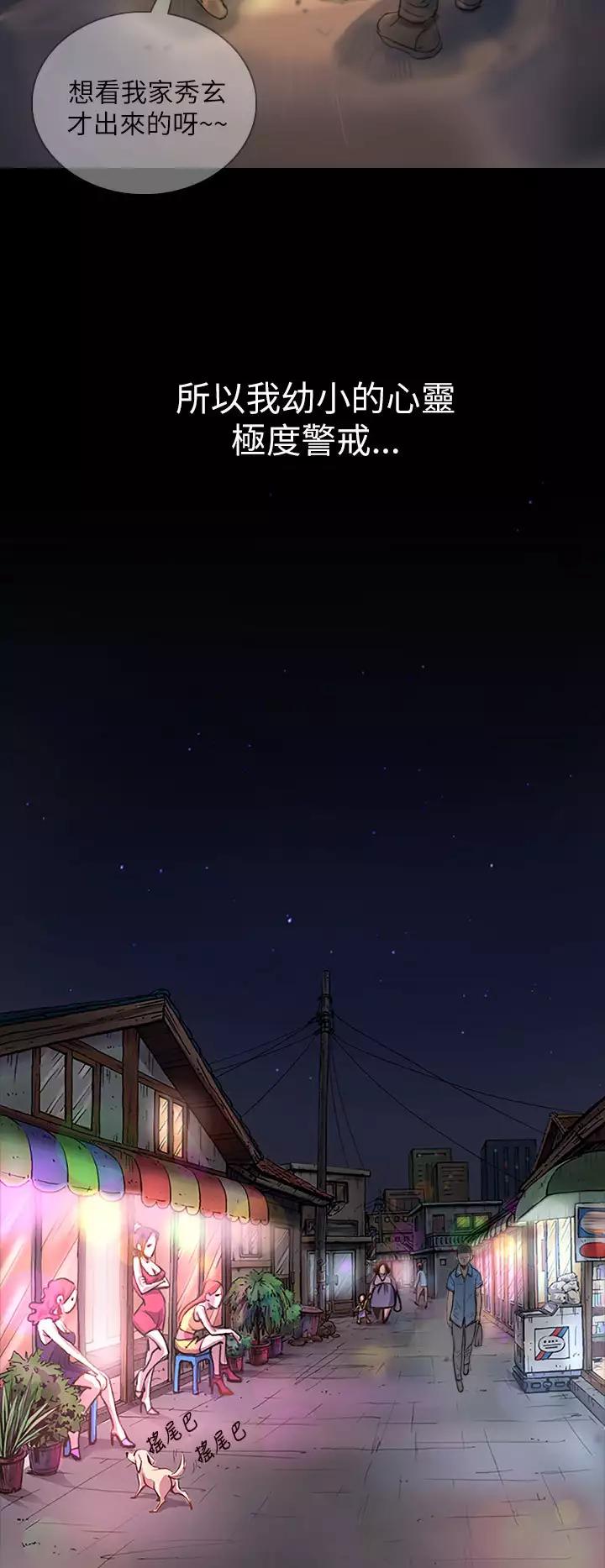 姊姊: 莲 第1話 中文