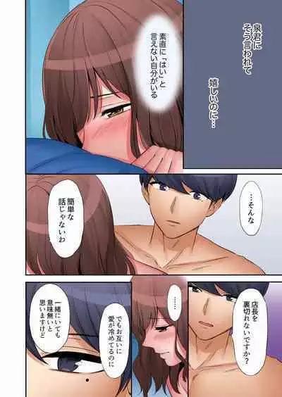 "Okusan, Zenbu Haitte masu yo" Baito no Otokonoko ni Netorarete masu 01-12