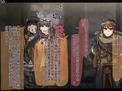 魔物化堕落前線（机翻）