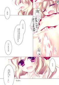 (C79) [FRAC (Motomiya Mitsuki)] MERRY MERRY EX (Touhou Project)