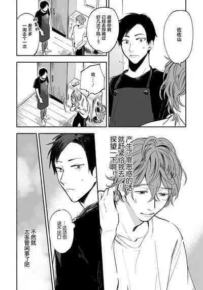 Harudonari | 与春为邻