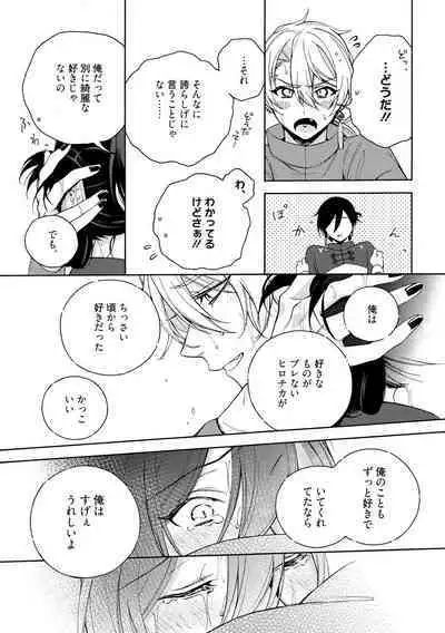 イ尓好(ニイハオ)マンション605 【電子限定特典付き】