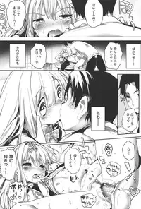 [Mutsutake] Soto no Kuni no Yome