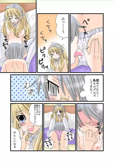 Watshi no Himitsu no Oningyou Asobi