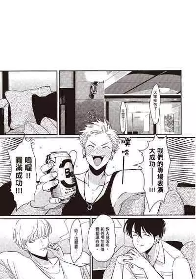 The Song of Yoru & Asa | 夜與朝之歌