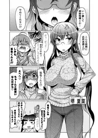 [EBA] Nyuunyuu [Digital]