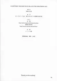 (C59) [Sendan, Zero Hour (Mayuna Yuuma, Okosama Lunch)] IN BETWEEN THE DEEP BLUE SEA AND THE SHELTERING SKY (AIR)
