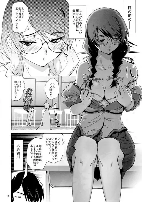 ROOT HANEKAWA