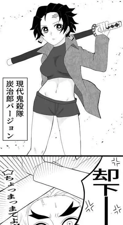 (Yamari mi)] Brick ♀ Twilog (Kimetsu no Yaiba)