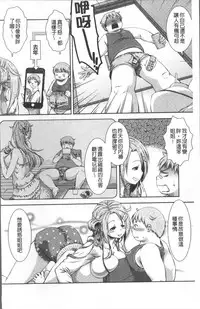 [Momoiro Manjiru] Amaamanjiru | 甜甜蜜蜜美鮑汁 [Chinese]