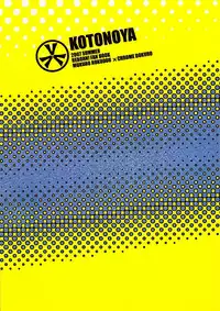 (C72) [Kotonoya (Kirihara Futaha)] KEEP THE ILLUSION (Katekyo Hitman REBORN!) [English] [ECHO-CHAN]