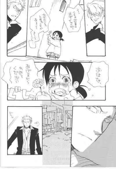 鈍色に光る刃