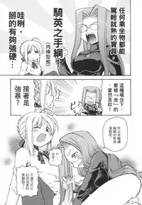 (20070224)[原色屋]騎士與騎兵的一天