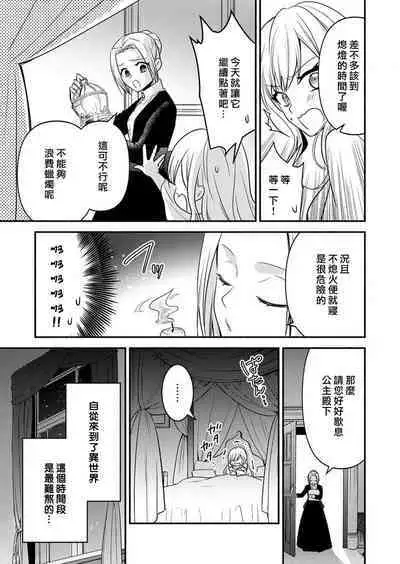 kusareen no aitsu to i sekai tensei shitara beddo de torotoro ni daka re teru saichūdeshita | 和冤家一来到异世界 就正好在床上进行着不可描述之事 1-3 end