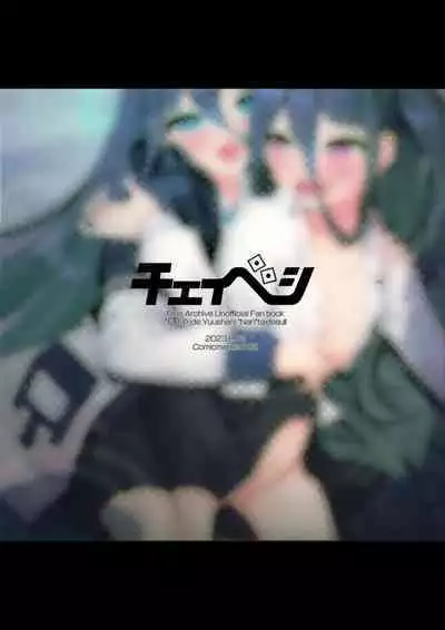 “ふた”りで勇者に“なり”たいです!