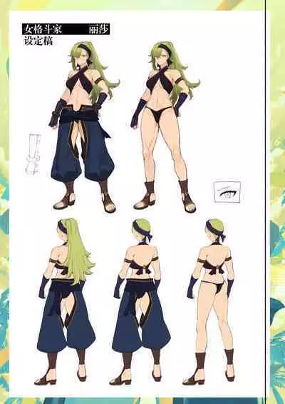 [Nekono Oyashiro (Mashu)] Ikusa Otome to Ikusa Goto! ~Onna Kakutouka Hen~ | 女武神与战事！～女格斗家篇~ [Chinese]