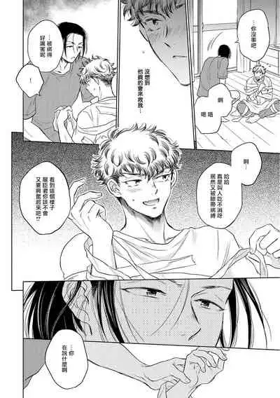 Te Mo Ashi mo Denai! | 束手无策! Ch. 1-6+加笔