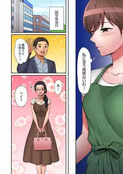 "Okusan, Zenbu Haitte masu yo" Baito no Otokonoko ni Netorarete masu 01-12