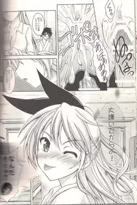 (SC62) [RED RIBBON REVENGER (Makoushi, Saku)] Koikoi (Nisekoi)