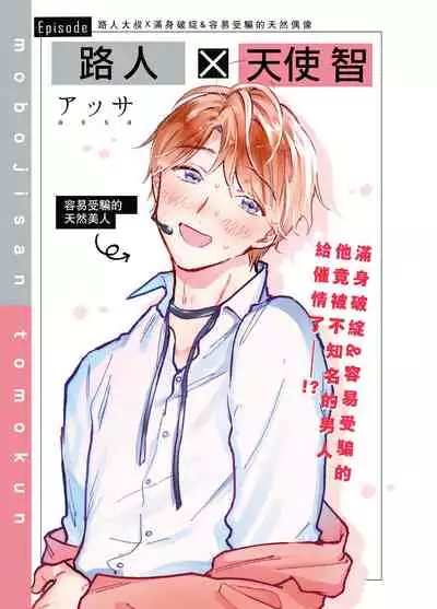 BOY x BOY IDOL COLLECTION! | 男男爱豆搜罗!