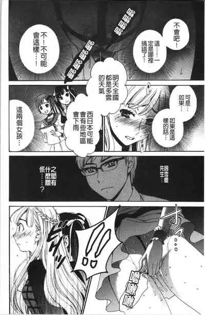 [Gotoh Akira] 21-ji no Onna ~Camera no Mae no Mesuinu~ 2 | 21時之女 ~鏡頭前的牝犬~ 2 [Chinese]